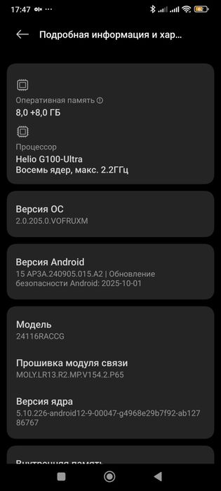 Redmi note 14 pro plus 5g. 8+8/256  Состояние отличное как новый