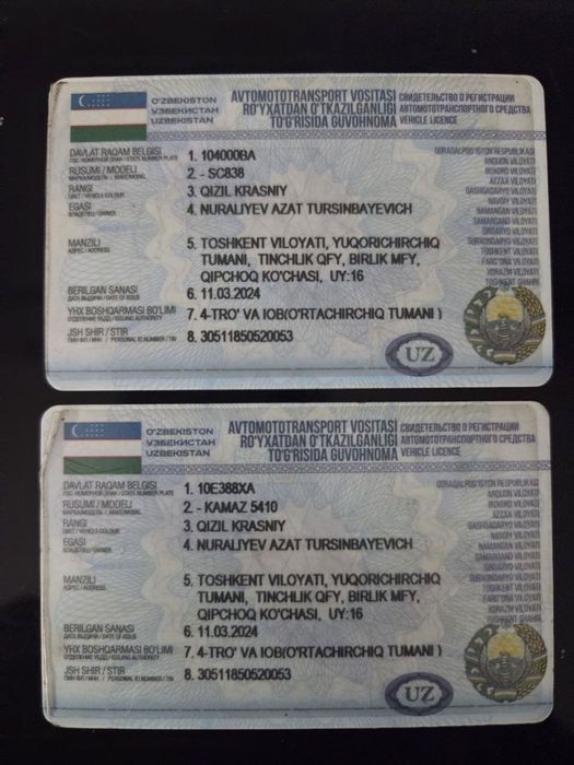 Камаз 5410 сотилади