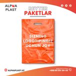 Рейтер пакет / Упаковочные пакеты
