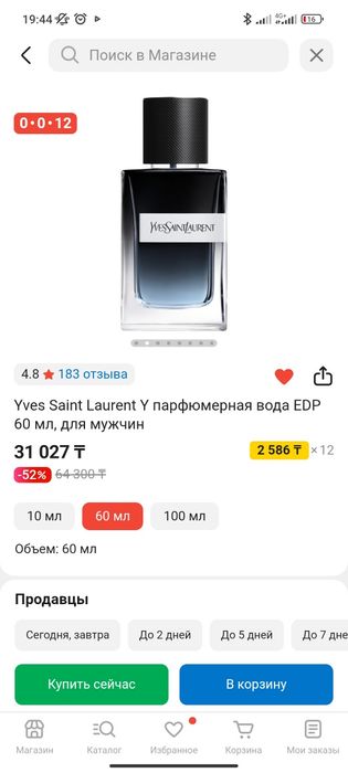 Парфюм  Yves Saint Laurent Y парфюмерная вода EDP 60мл