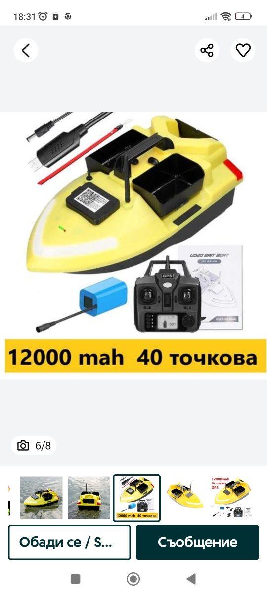 Чисто нова лодка с 2 г. гаранция и сервиз!!!
Цена при лично предаване
