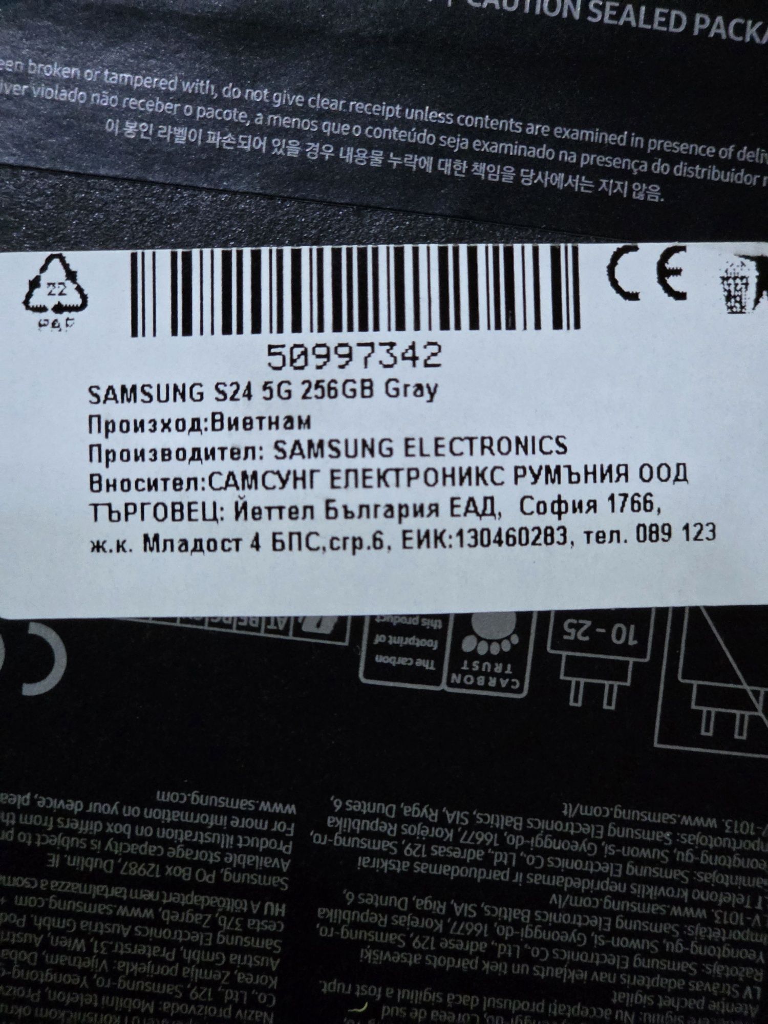 Samsung s24 с гаранция