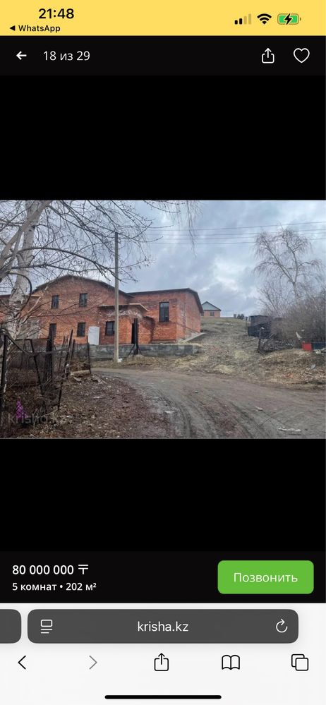 Продам дом -можно как хостел