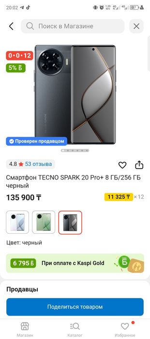 Продам такой телефон Tecno spark 20 pro plus