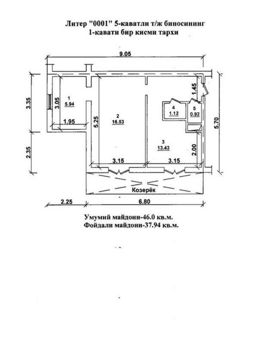 Нежилая помещения яшнободский район Ави 2 46 м2