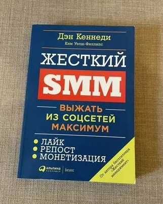 Жёсткий СММ! Инстагарм ТикТок Телеграм 2ГИС Подписчики Лайки Отзывы PR