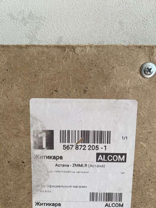 Продам зеркало для ванны