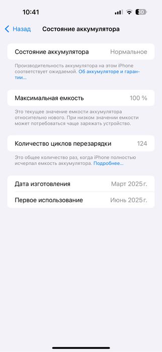 Продаю свой айфон 16 про макс почти новый