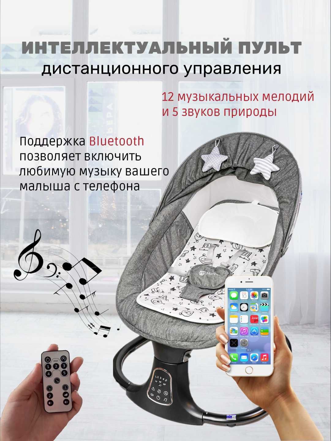 Детская люлька электронная, шезлонг Maribel. Подарок от Марибель
