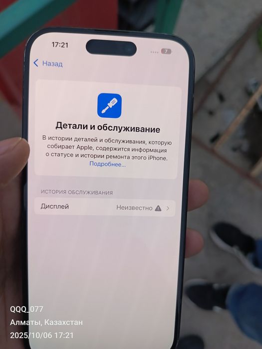 Продам iPhone 15 pro
