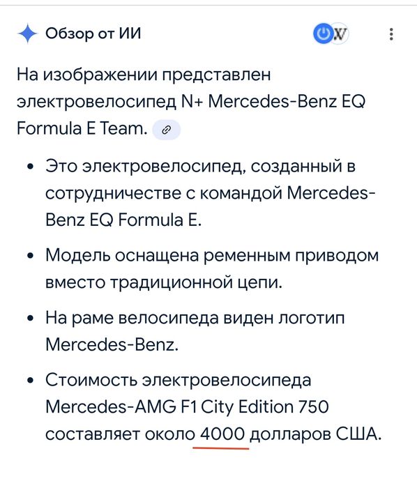 Велосипед Mercedes-Benz EQ Formula