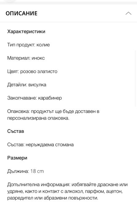 Колие от стомана на Fossil