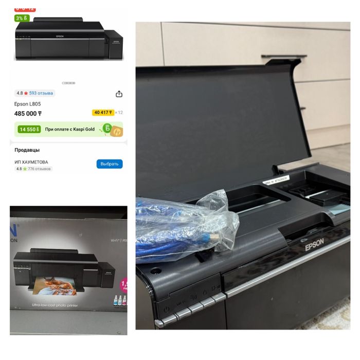 Цветной принтер почти новый продаю цена 200 000 тенге