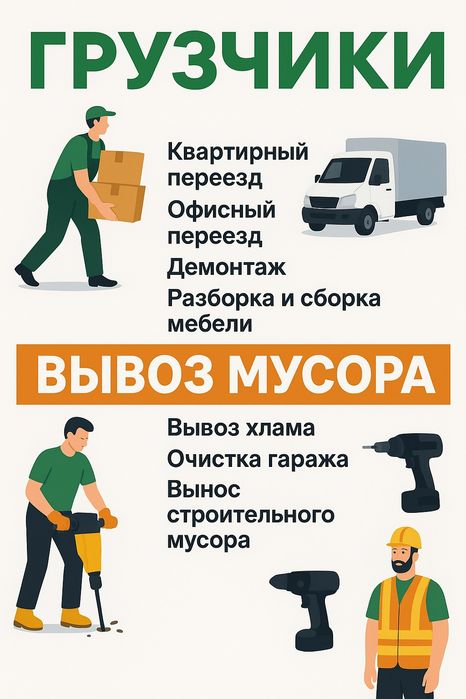 Демонтаж любой сложности С вывозом мусора.Демонтаж Балкона