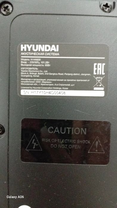 Акустическая система с колонками HYUNDAI