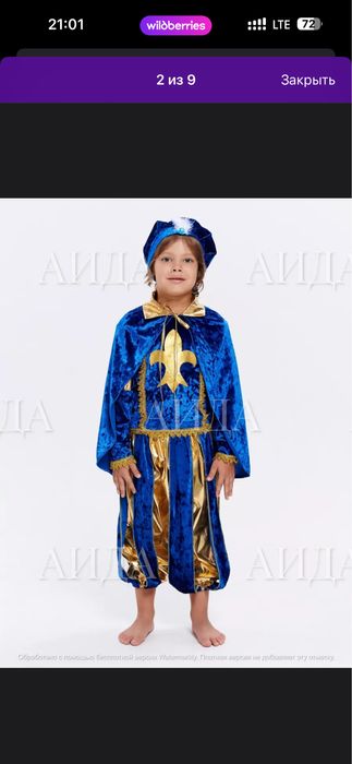 Новогодний костюм