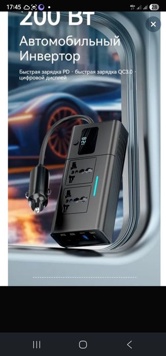 Продам преобразователь напряжения. С 12 на 220 вольт.