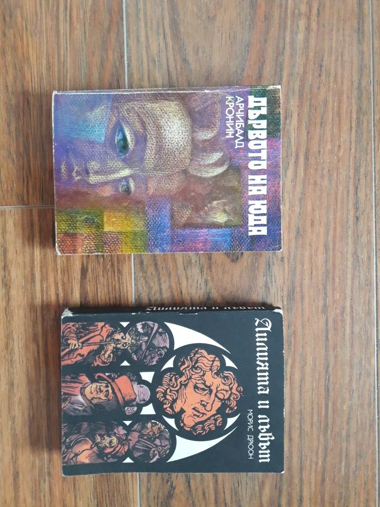 Книги чуждестранна литература