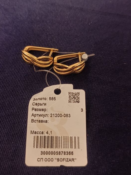 Золотые серги завод, проба 585, вес 3,15