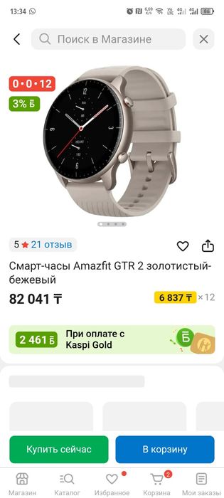 Продам смарт часы