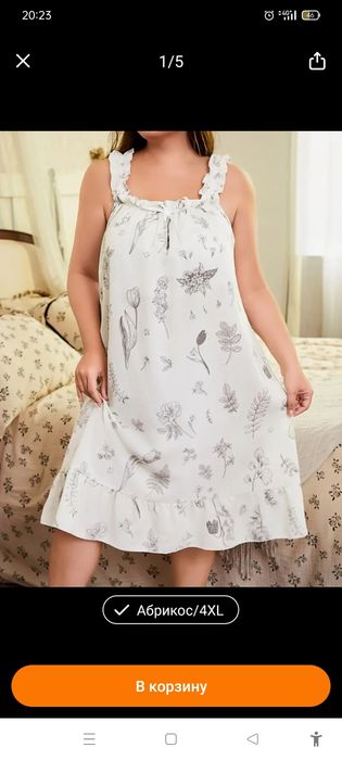 Продам ночную сорочку