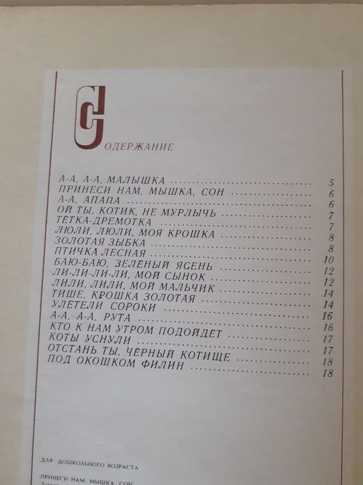 Детски книжки на руски