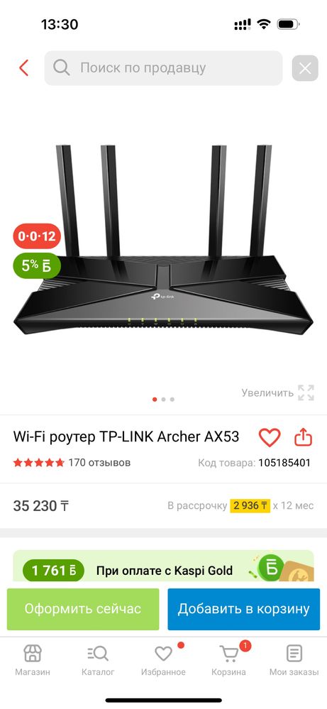 Продам роутер tp link archer