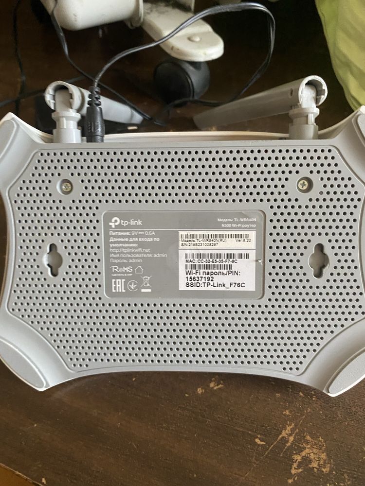 Роутер tplink 840