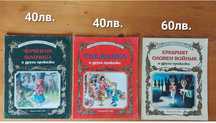 Детски книжки , изд.Гема