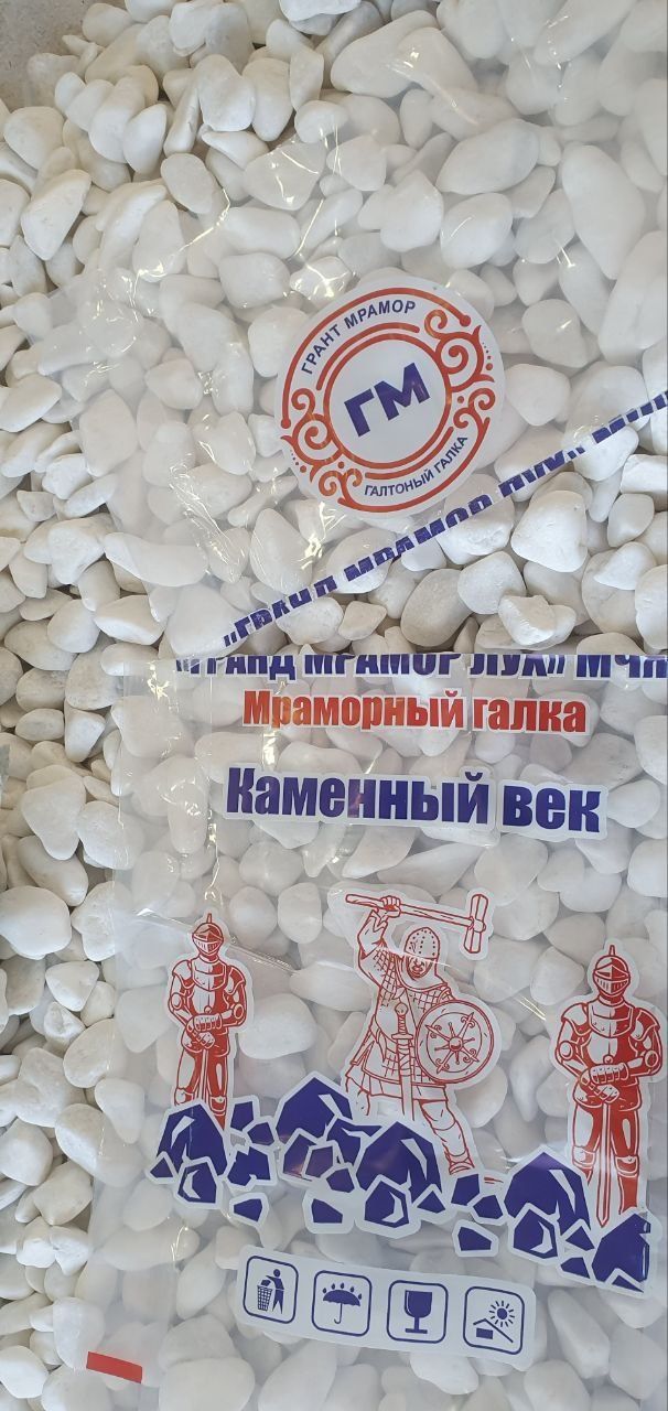 натурални белый галка камень