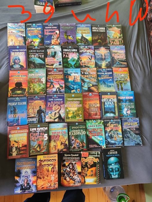 Фентъзи, фантастика и още нещо