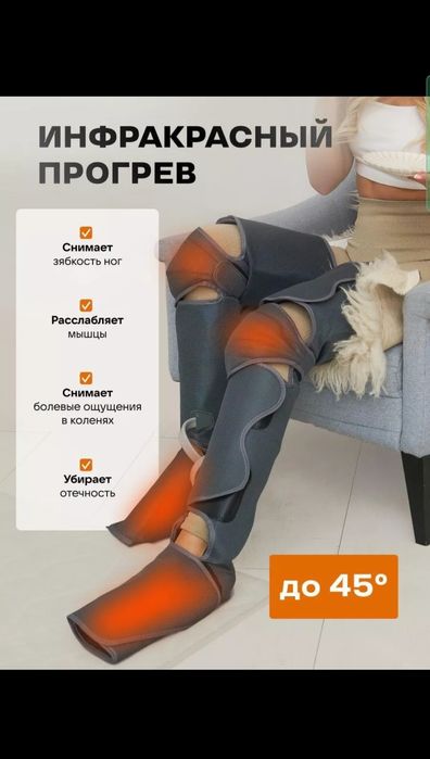 Массажёр для ног