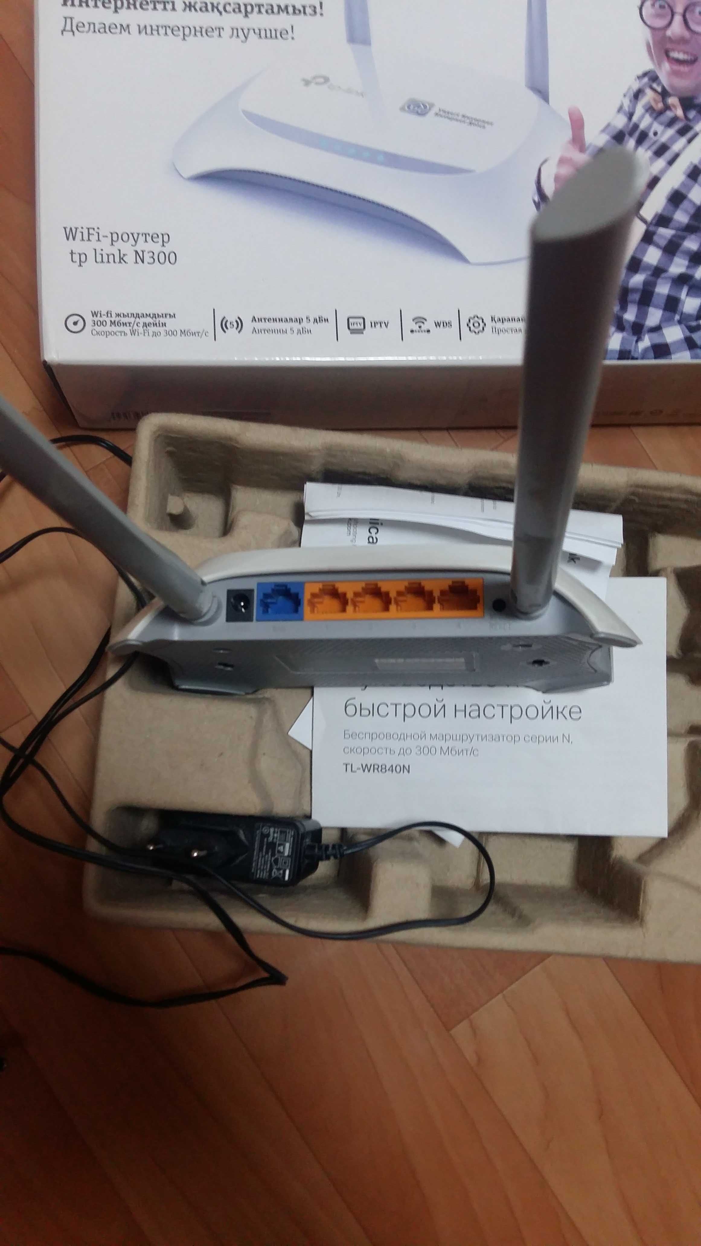 Роутер WI -fi TP link