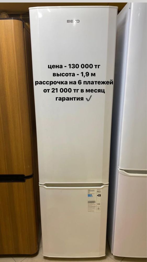 Холодильник в идеальном состоянии Гарантия Доставка Рассрочка