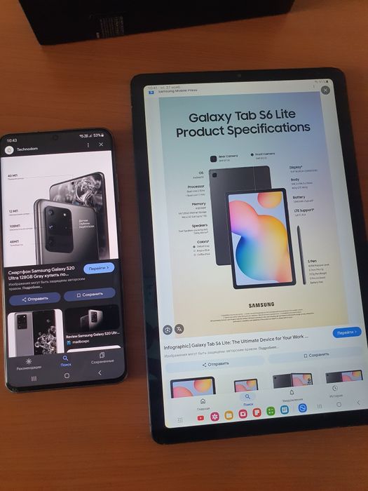 S20u + плашет в подарок