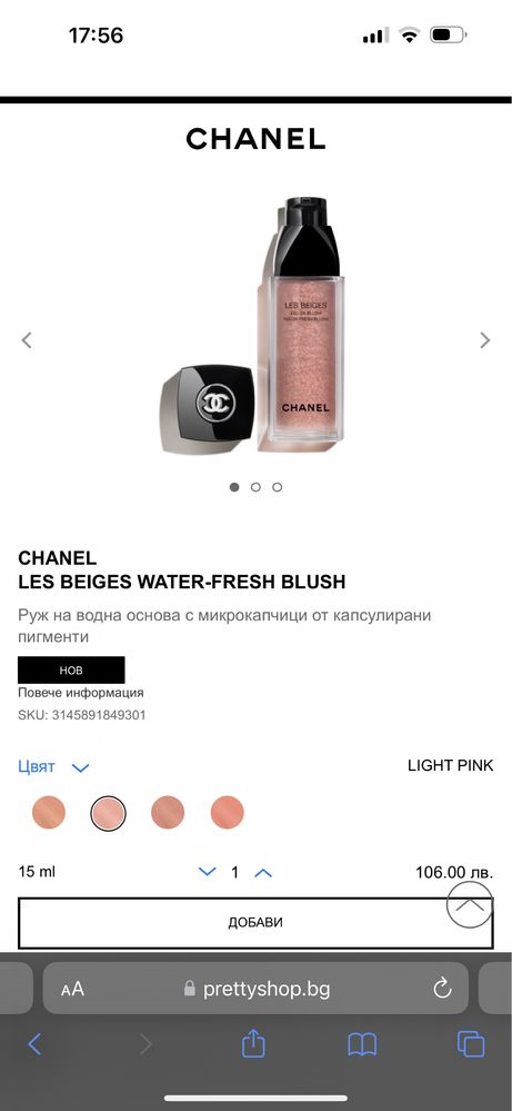 Chanel течен руж на водна основа