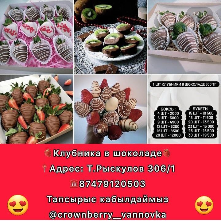 Клубника в шоколаде очень вкусно только бельгийскийшоколад