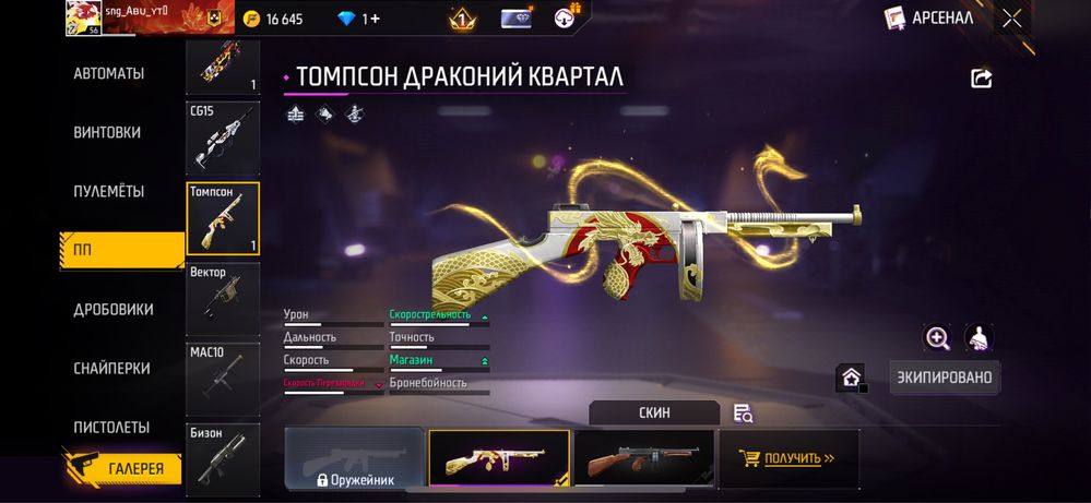 Сатылымда фф акк