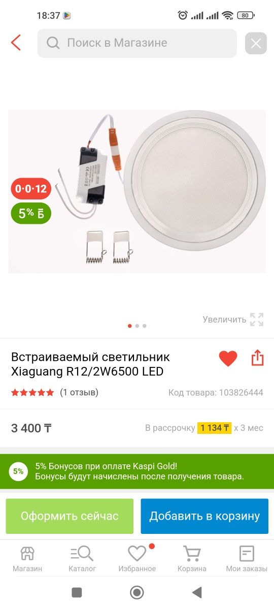 Новые софиты LED (круглые квадратные) в общем количестве (+/-1500шт)