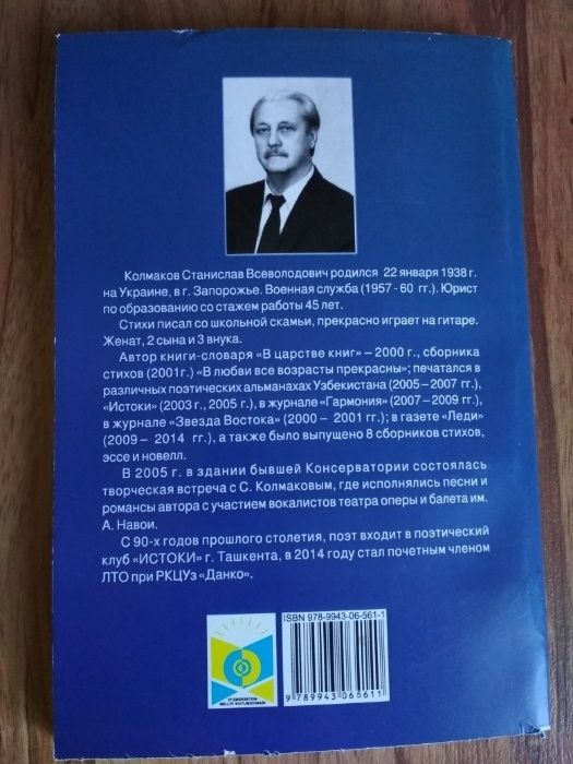 Россыпь жемчужин С. Колмаков