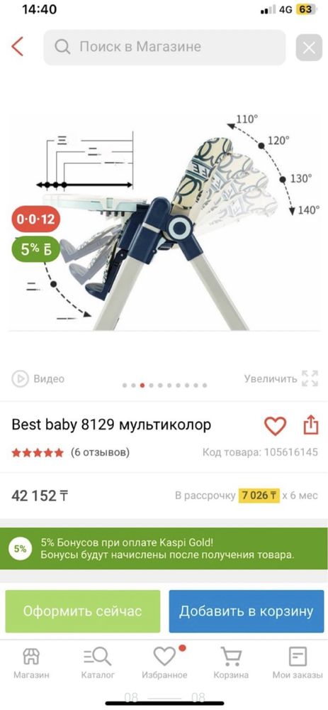 Продам стульчик для кормления