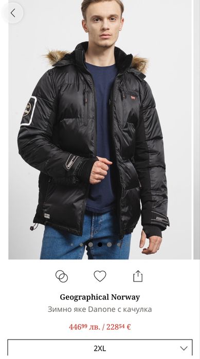 Мъжко зимно яке Geographical Norway НОВО!!