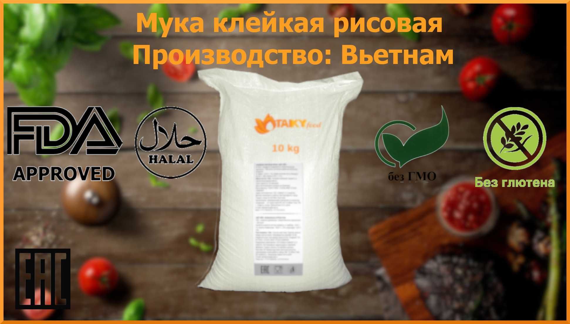 Мука клейкая рисовая 10 кг. TAIKY FOOD, оптовая цена по запросу