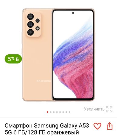 Продаю Samsung A53 самсунг А53