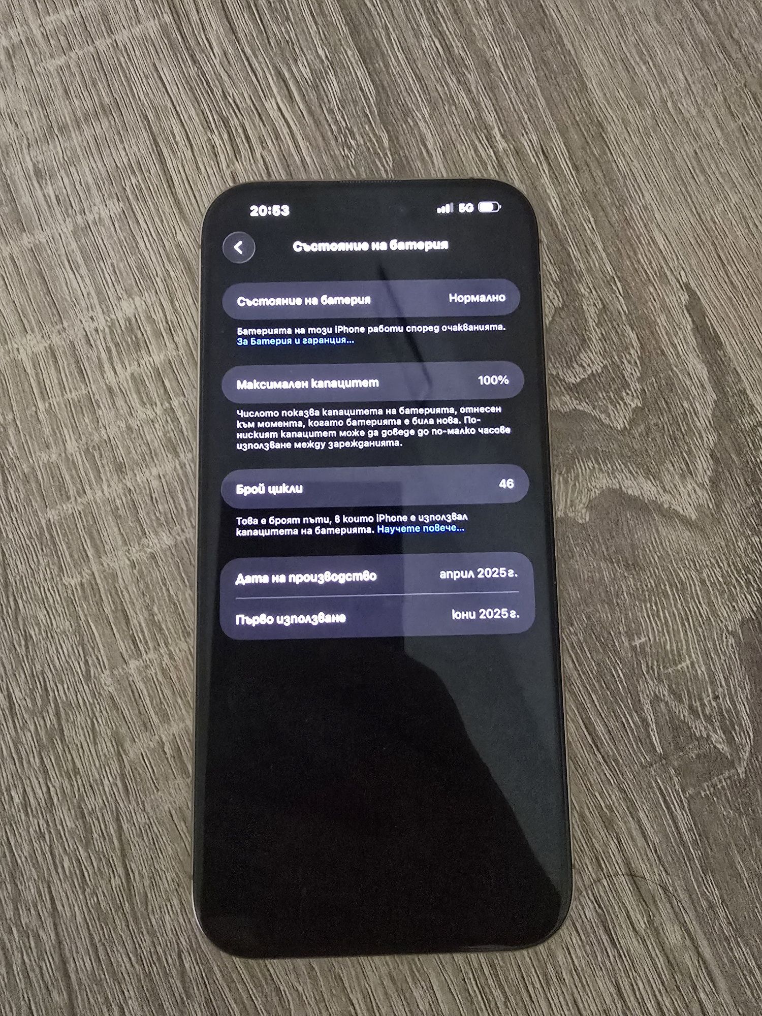 Продавам iphone 16 pro max 256 gb Desert Titanium