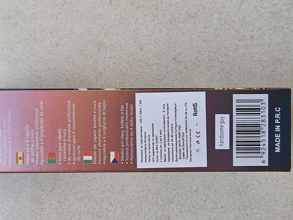 Машинка за подстригване на коса, тример за брада, безжична