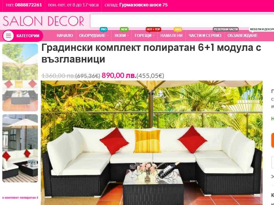 Люлеещ се стол люлка 134см метална конструкция здрав и удобен топ цена