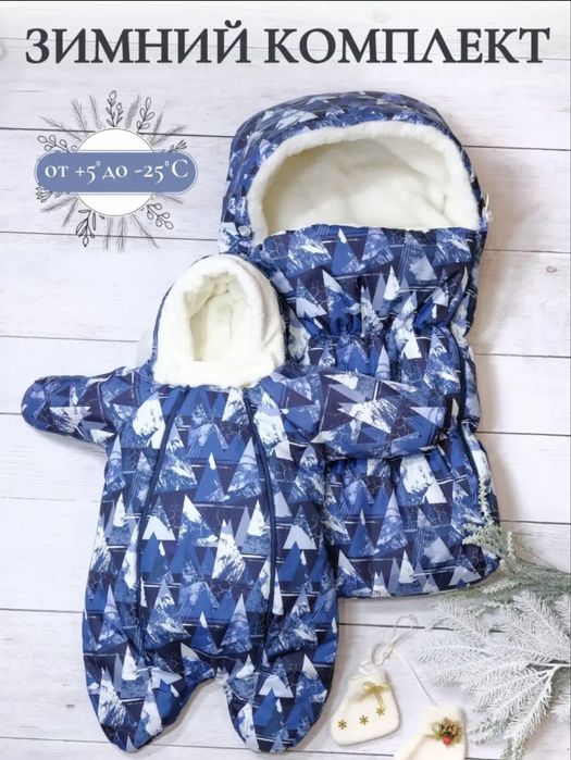 Комбинезон с конвертом