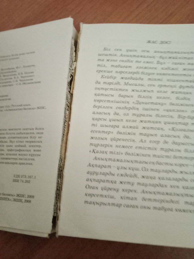 Учебное пособие с  1  по 4 класс.