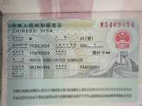 СРОЧНАЯ виза в Китай (от 7 дней)